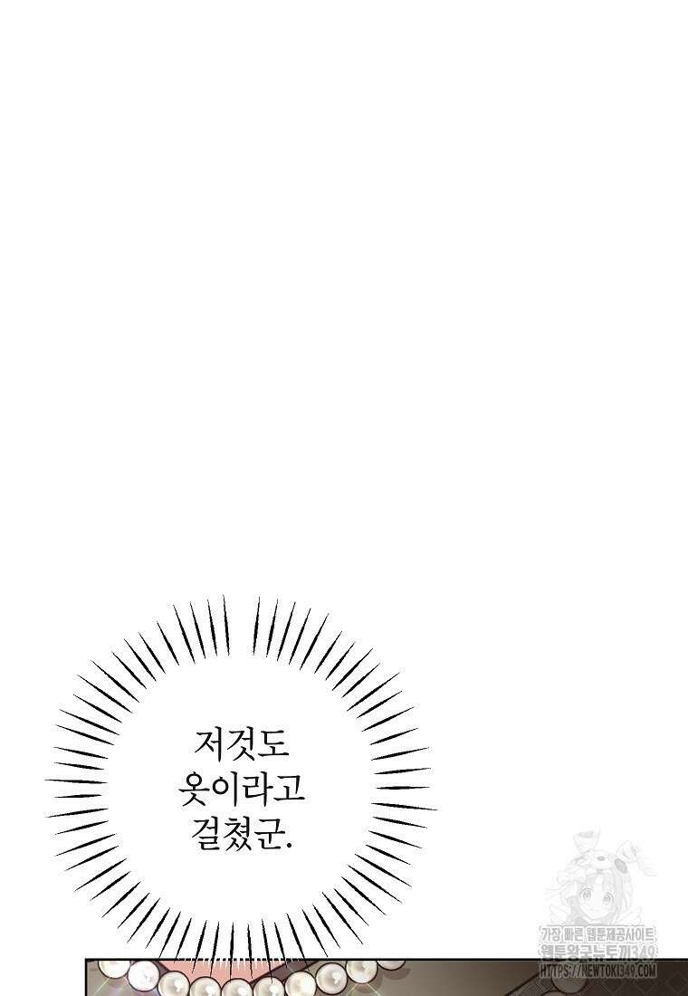 사내 연애 전선 32화 34