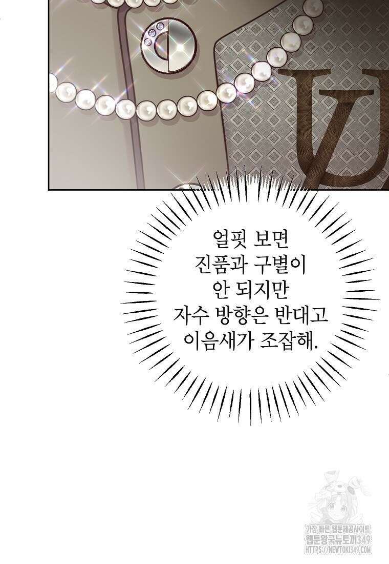 사내 연애 전선 32화 35