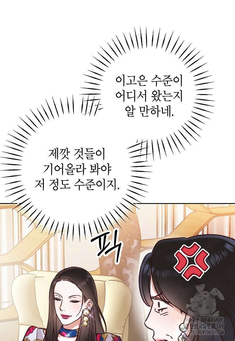 사내 연애 전선 32화 36