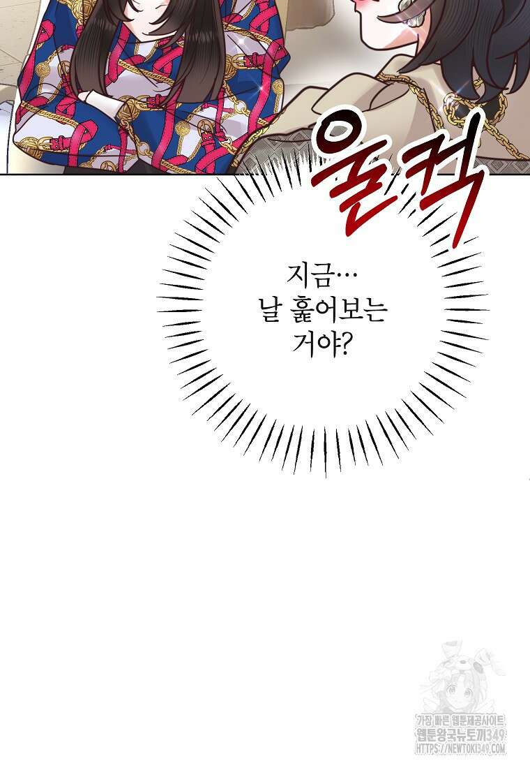 사내 연애 전선 32화 37