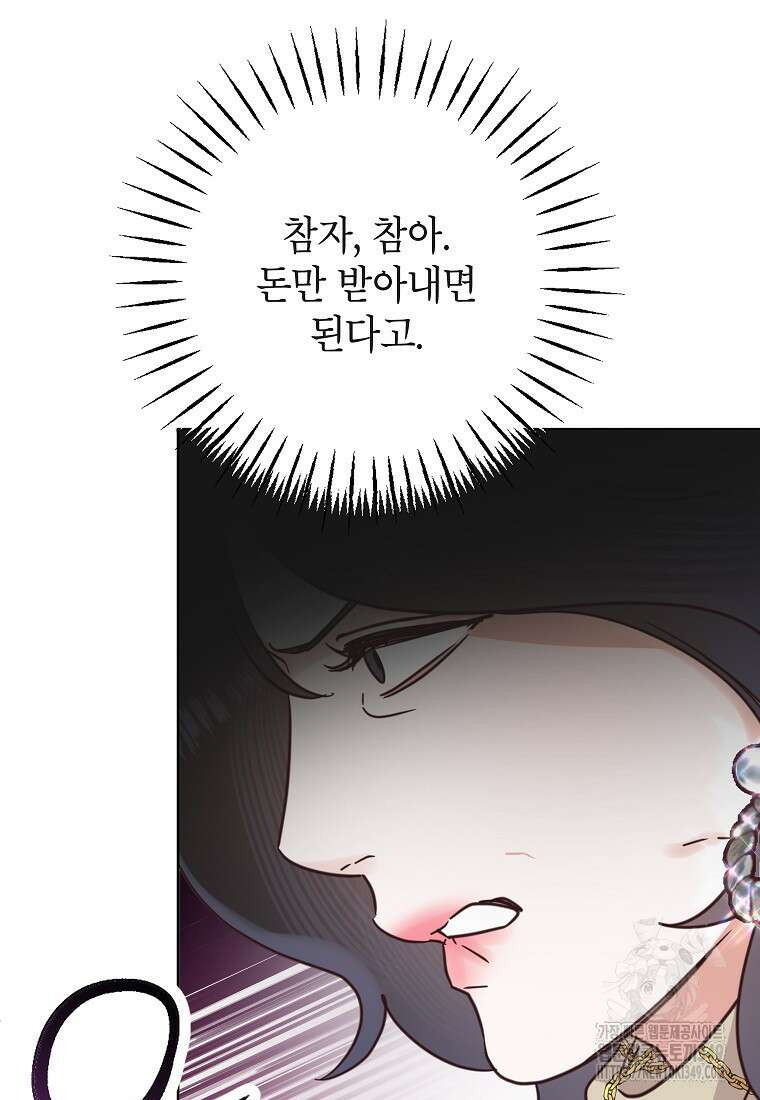 사내 연애 전선 32화 38