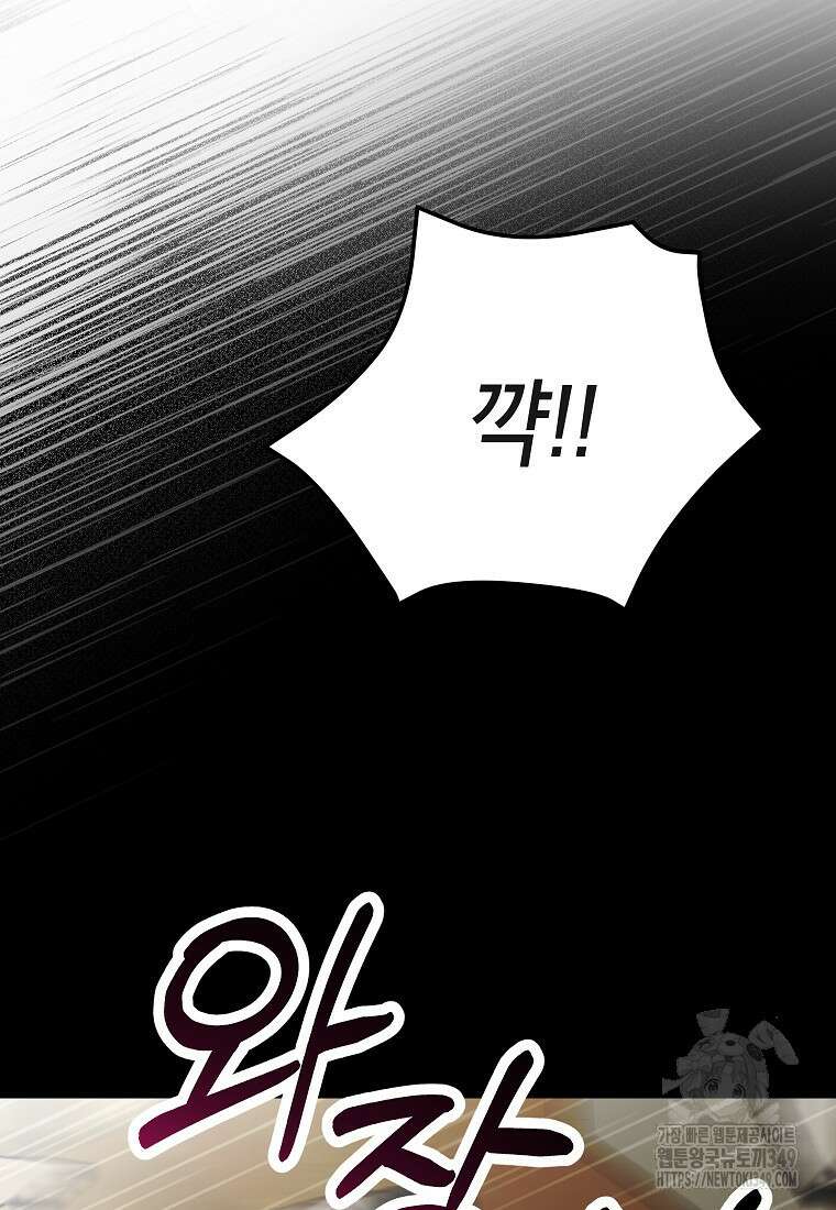 사내 연애 전선 32화 40