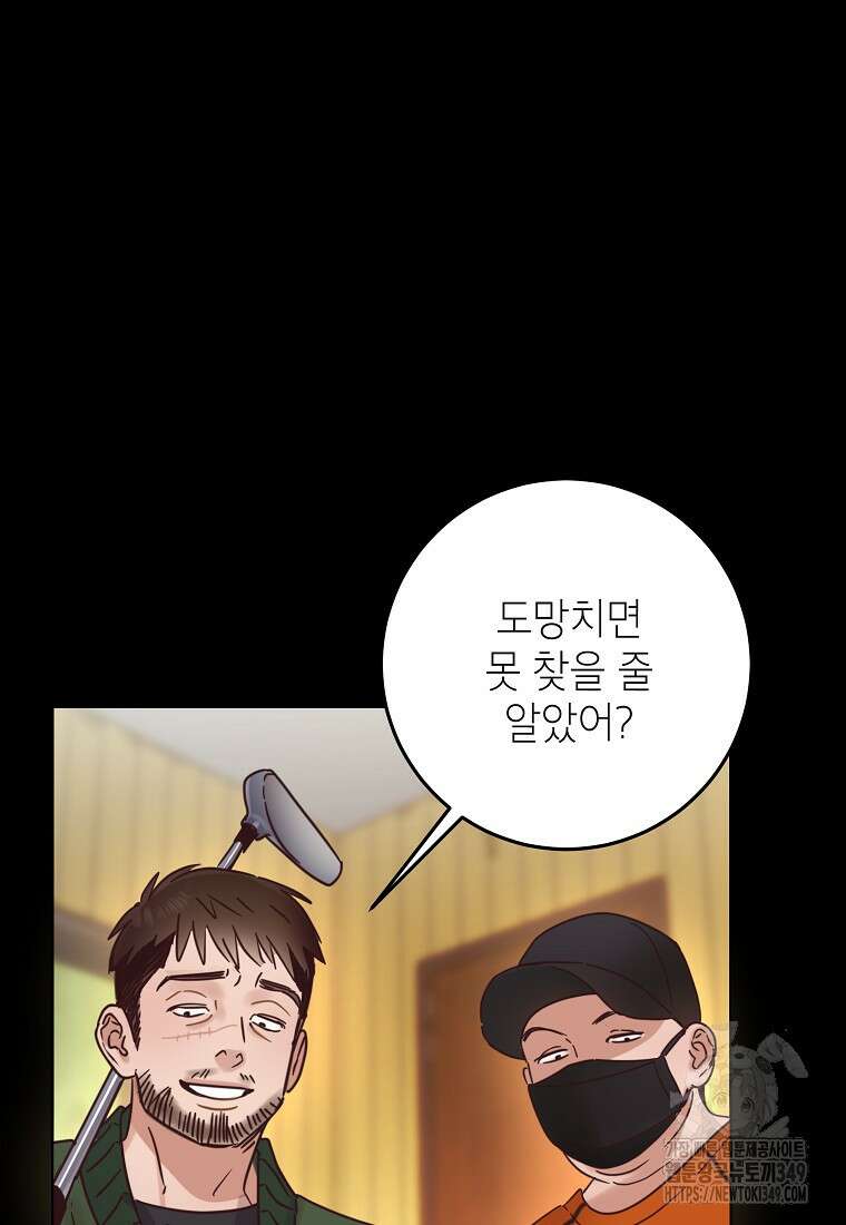 사내 연애 전선 32화 42
