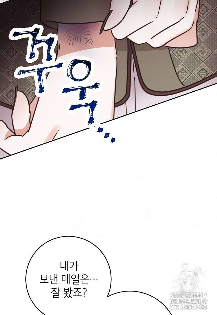 사내 연애 전선 32화 50