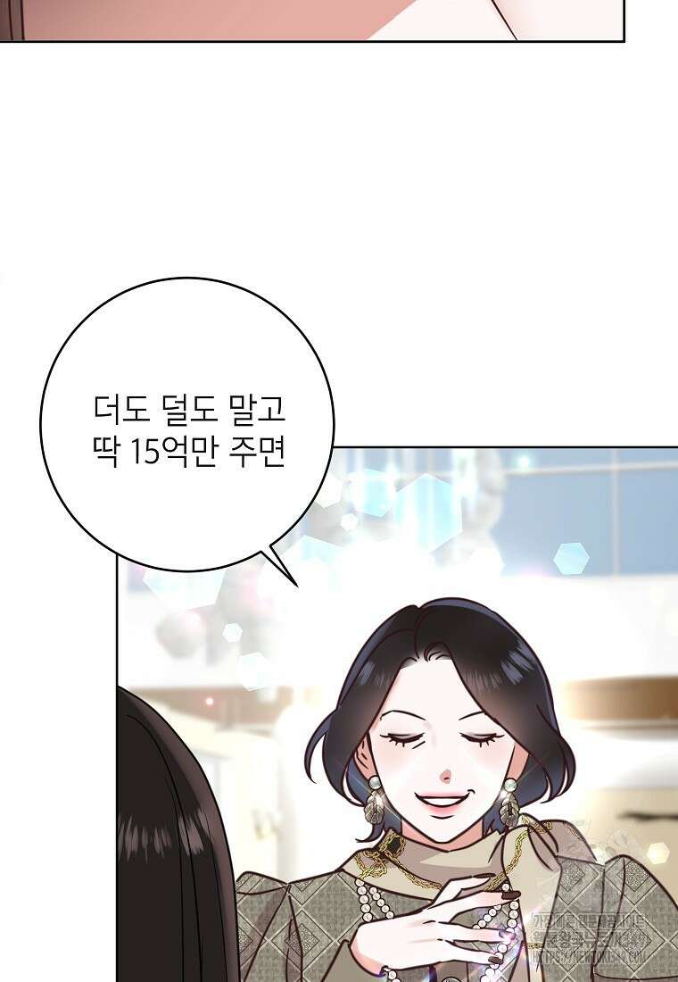 사내 연애 전선 32화 53