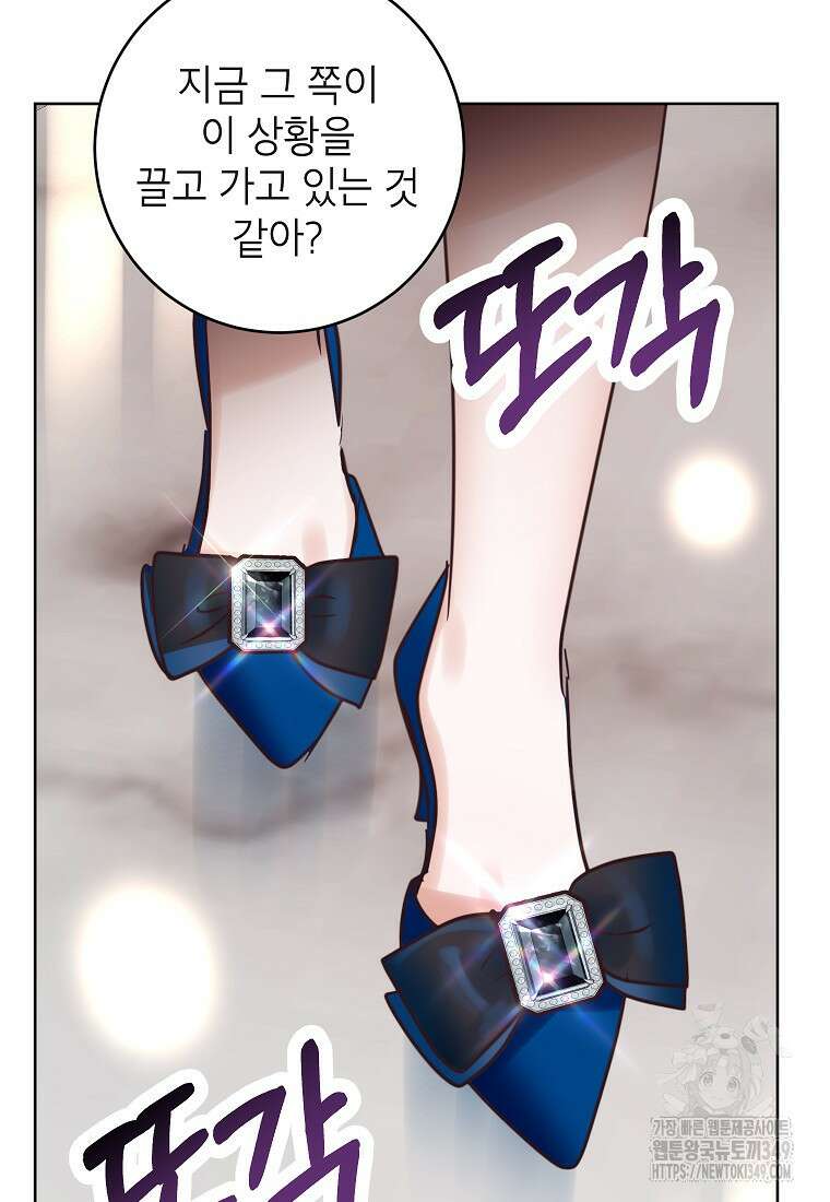 사내 연애 전선 32화 55