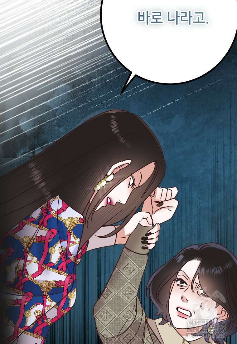 사내 연애 전선 32화 59