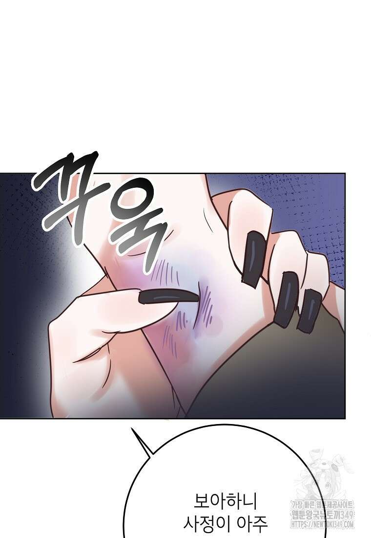 사내 연애 전선 32화 63
