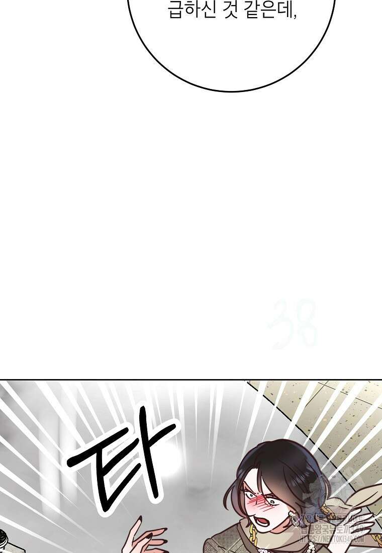 사내 연애 전선 32화 64