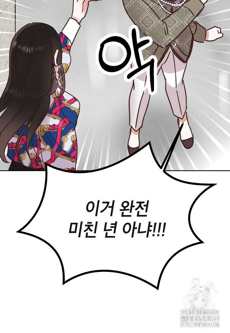 사내 연애 전선 32화 65