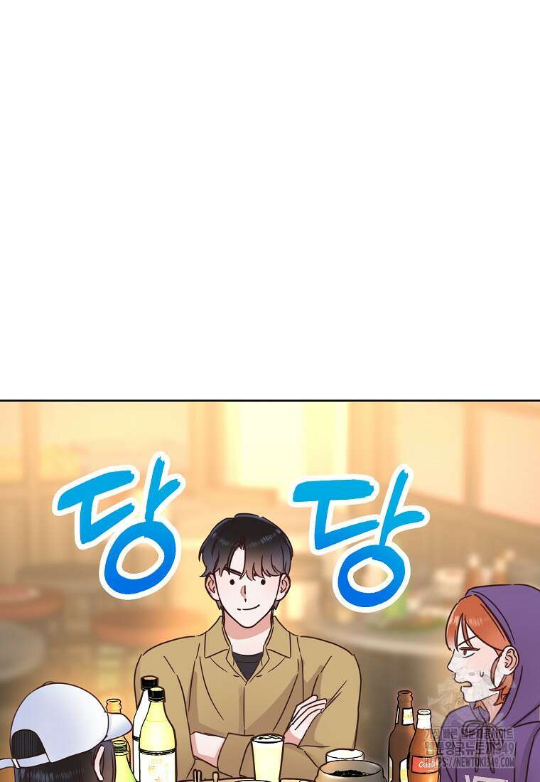 사내 연애 전선 32화 74