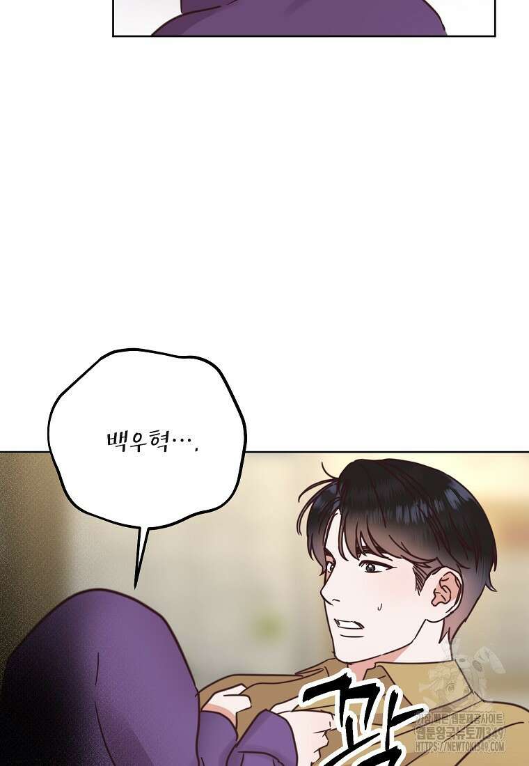 사내 연애 전선 32화 87