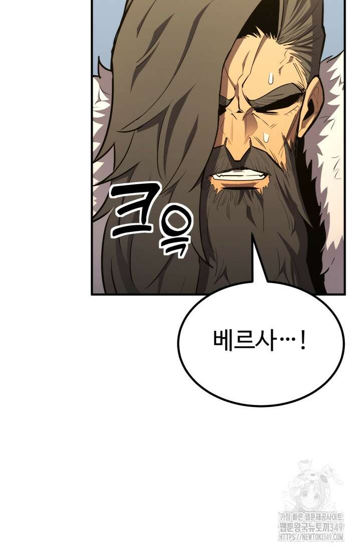 환생의 정석 105화 4