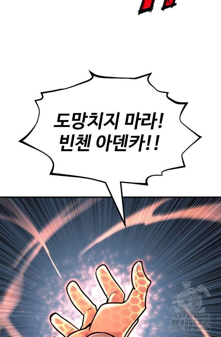 환생의 정석 105화 22