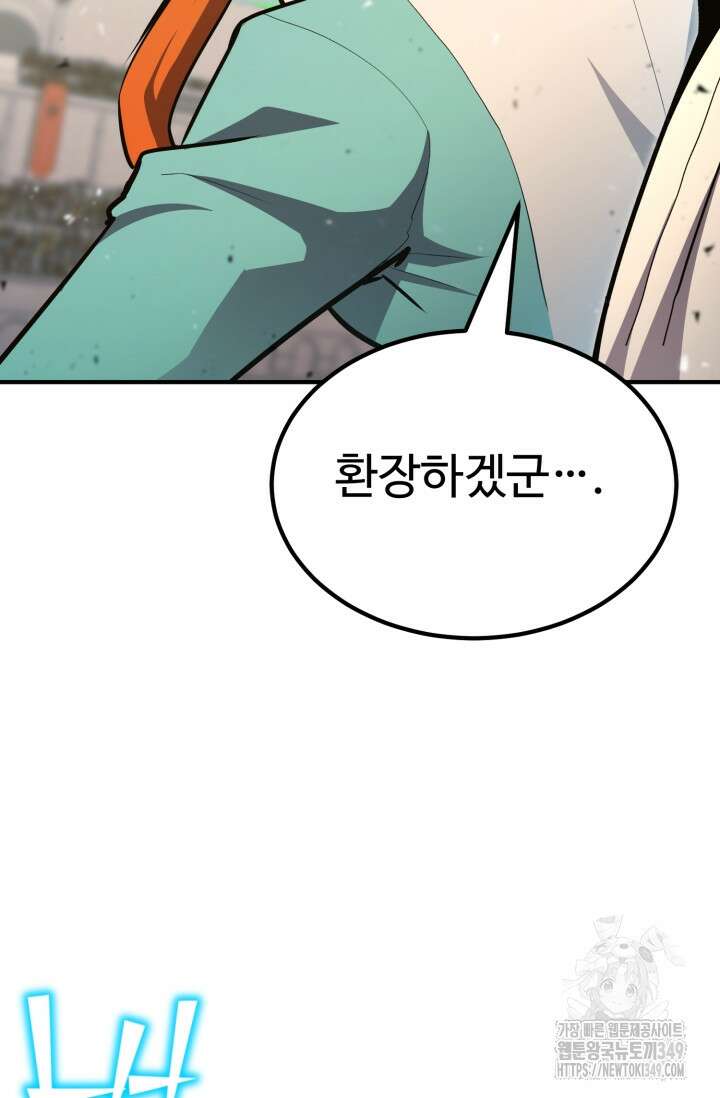 환생의 정석 105화 29