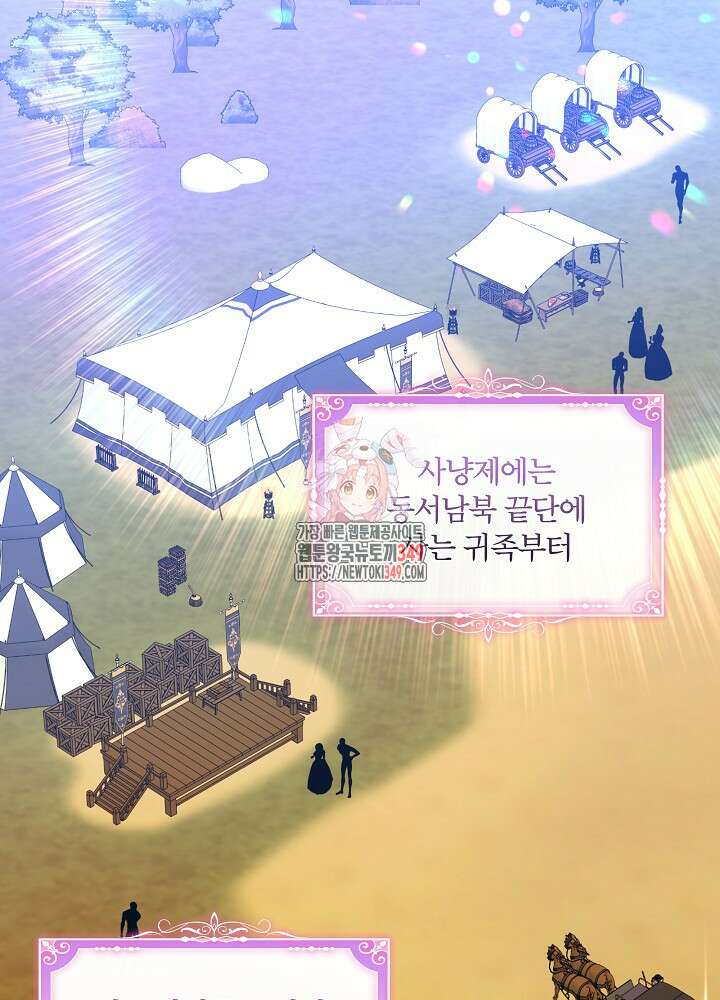 책빙의는 이제 지겹다 65화 1