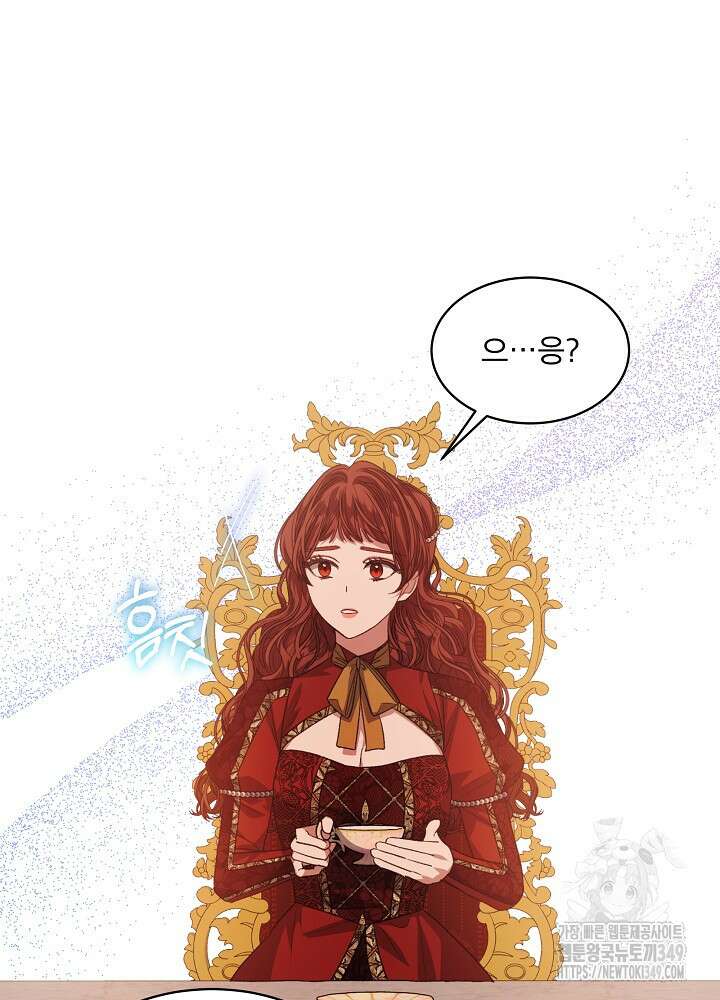 책빙의는 이제 지겹다 65화 17