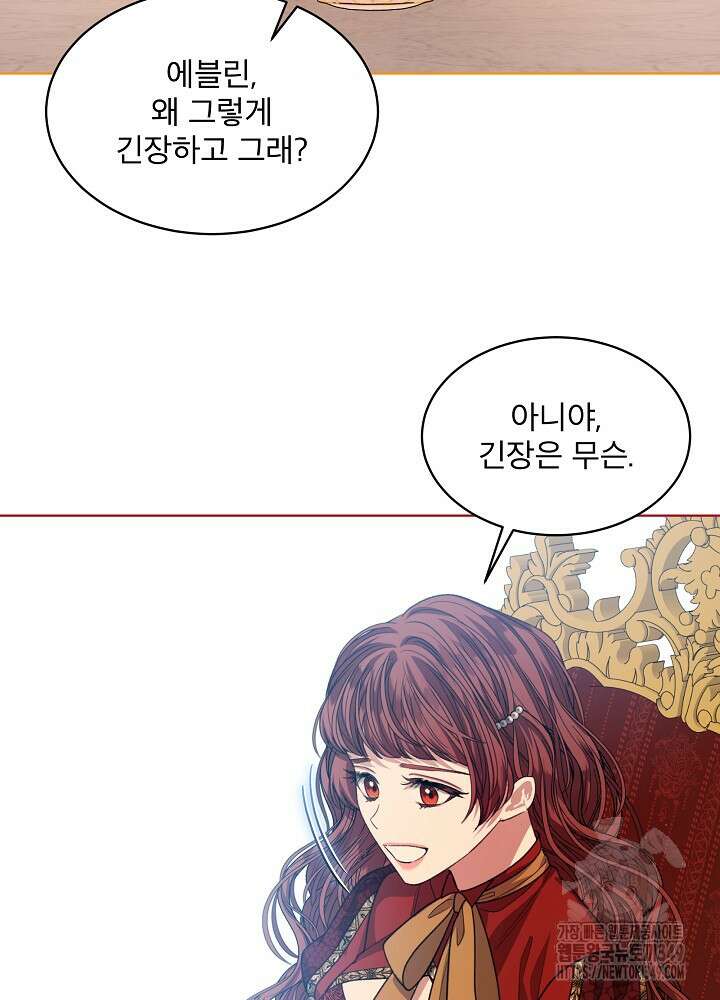 책빙의는 이제 지겹다 65화 18