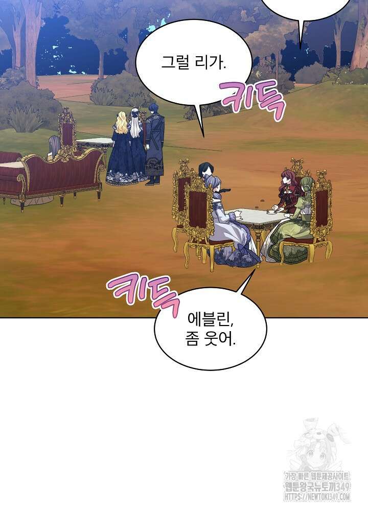책빙의는 이제 지겹다 65화 20