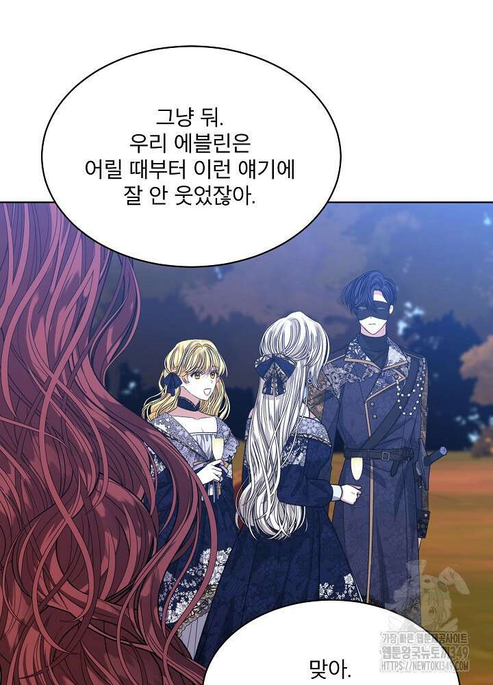 책빙의는 이제 지겹다 65화 21