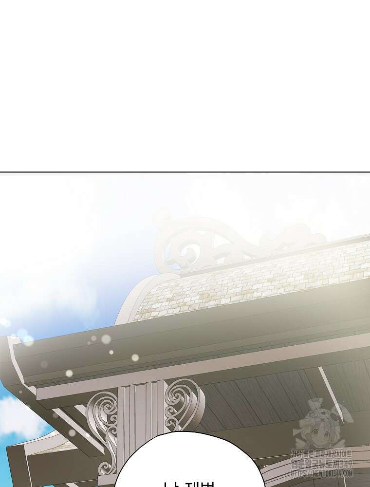 악역을 위한 메르헨 45화 12