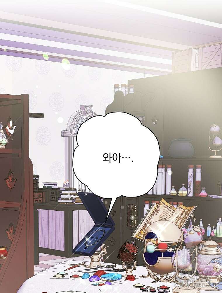 악역을 위한 메르헨 45화 16
