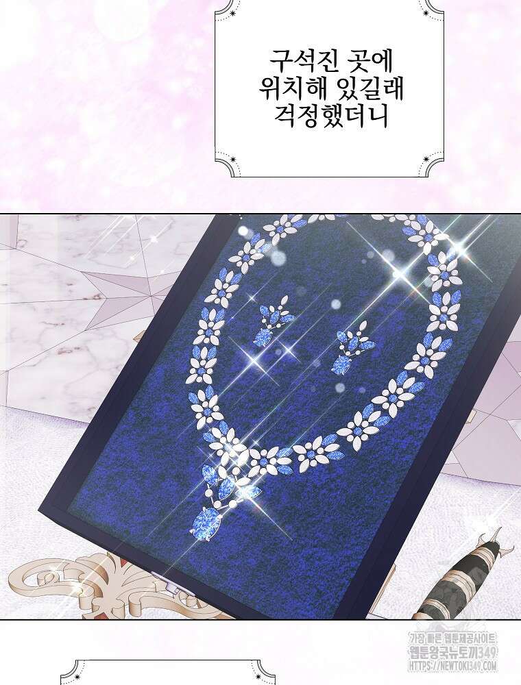 악역을 위한 메르헨 45화 18