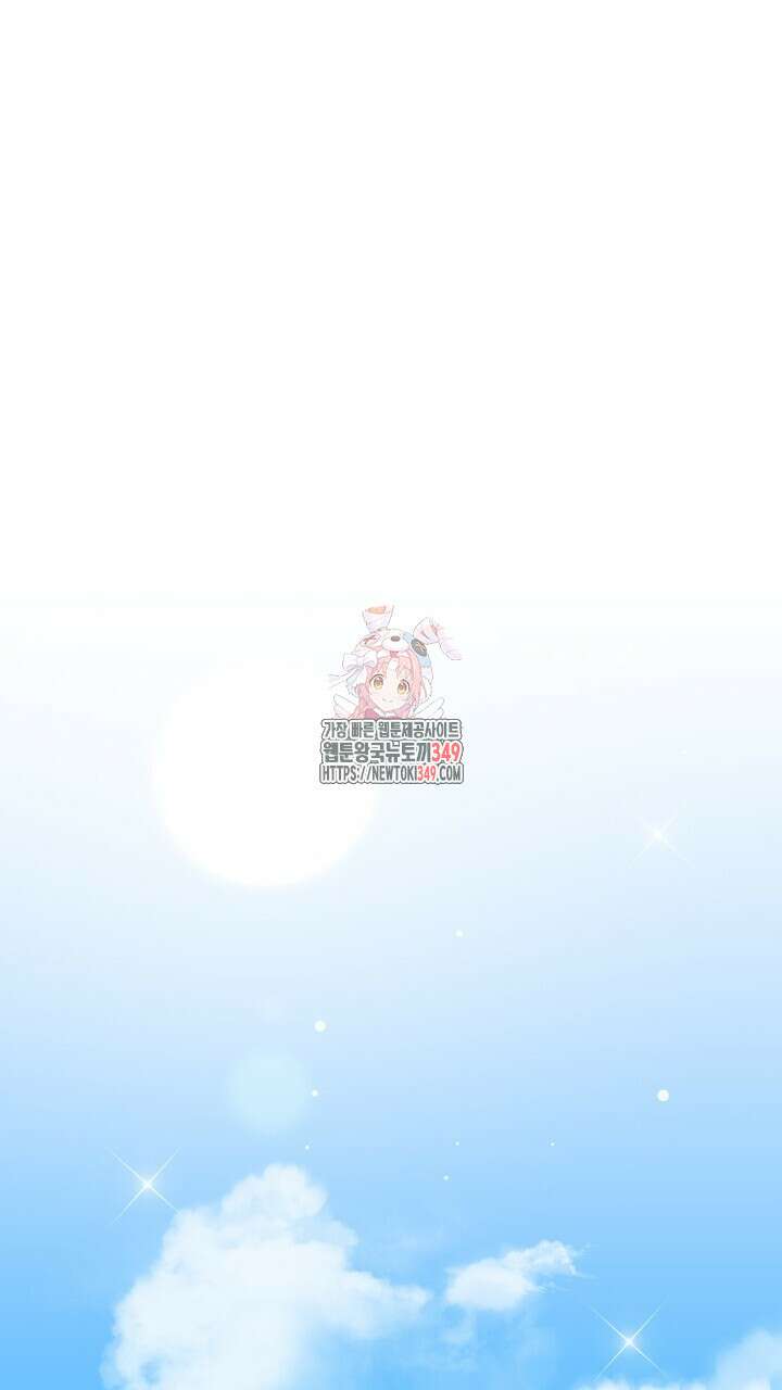 어느 알파랑 할래요? 126화 1
