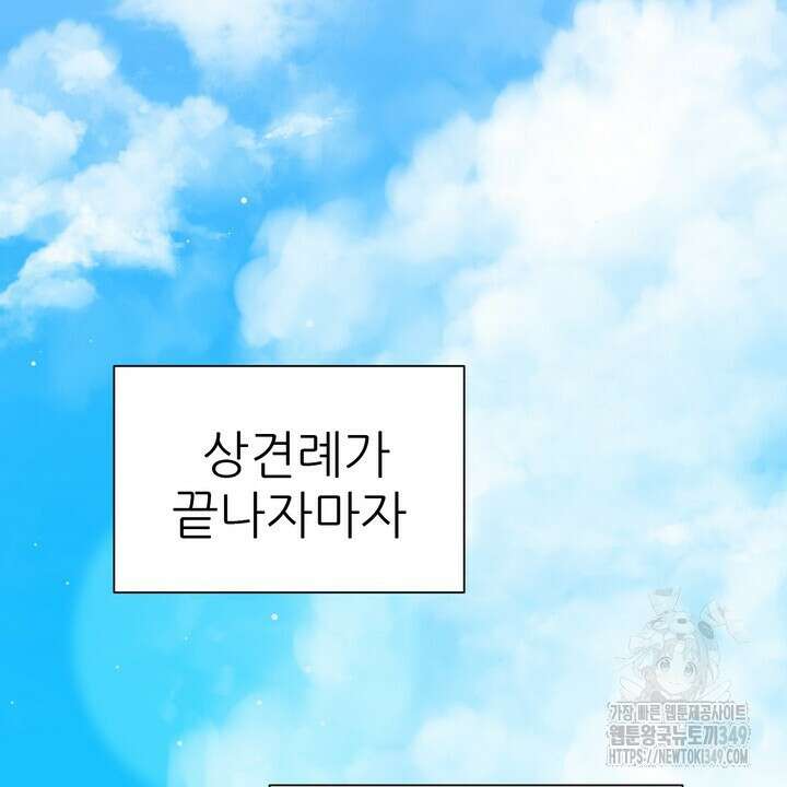 어느 알파랑 할래요? 126화 2