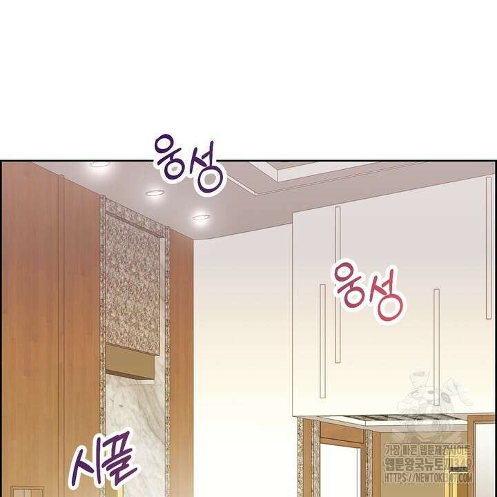 어느 알파랑 할래요? 126화 4