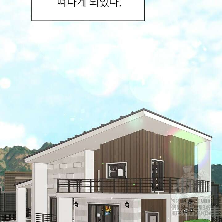 어느 알파랑 할래요? 126화 8