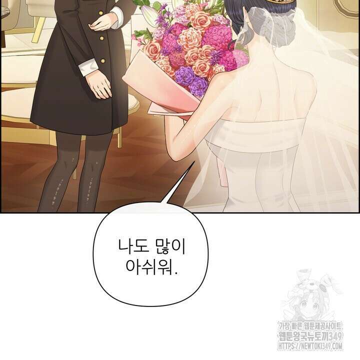 어느 알파랑 할래요? 126화 20