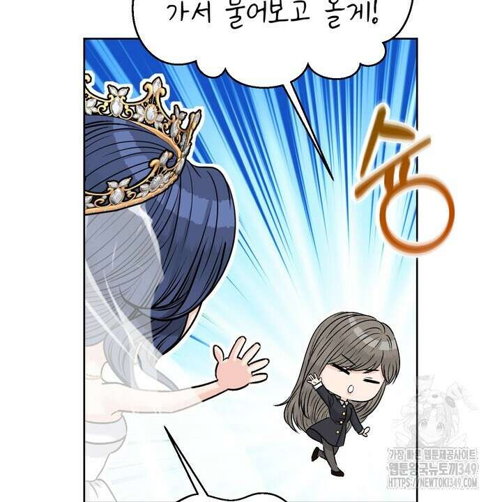 어느 알파랑 할래요? 126화 28