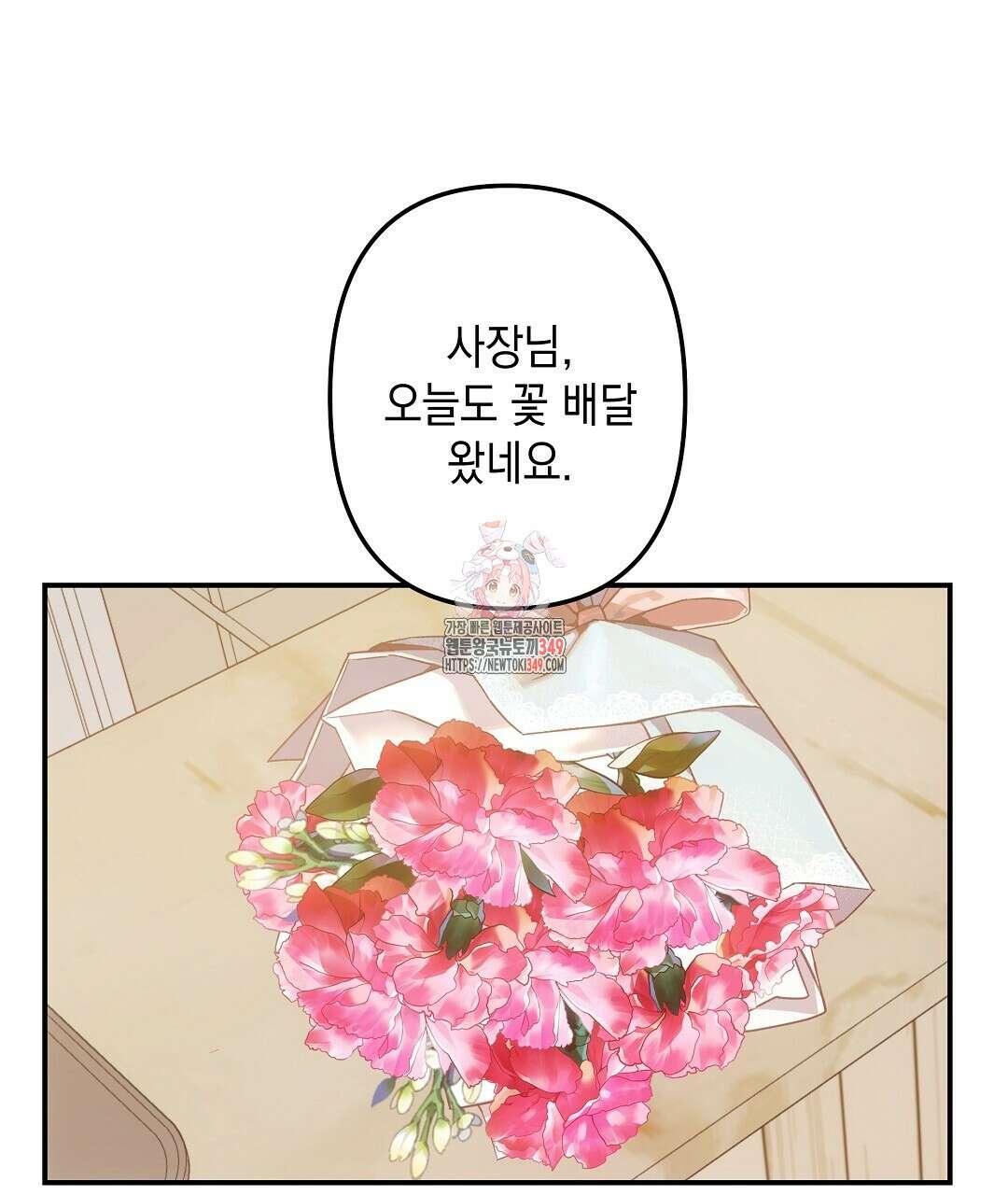 부서진 것들을 위하여 38화 1