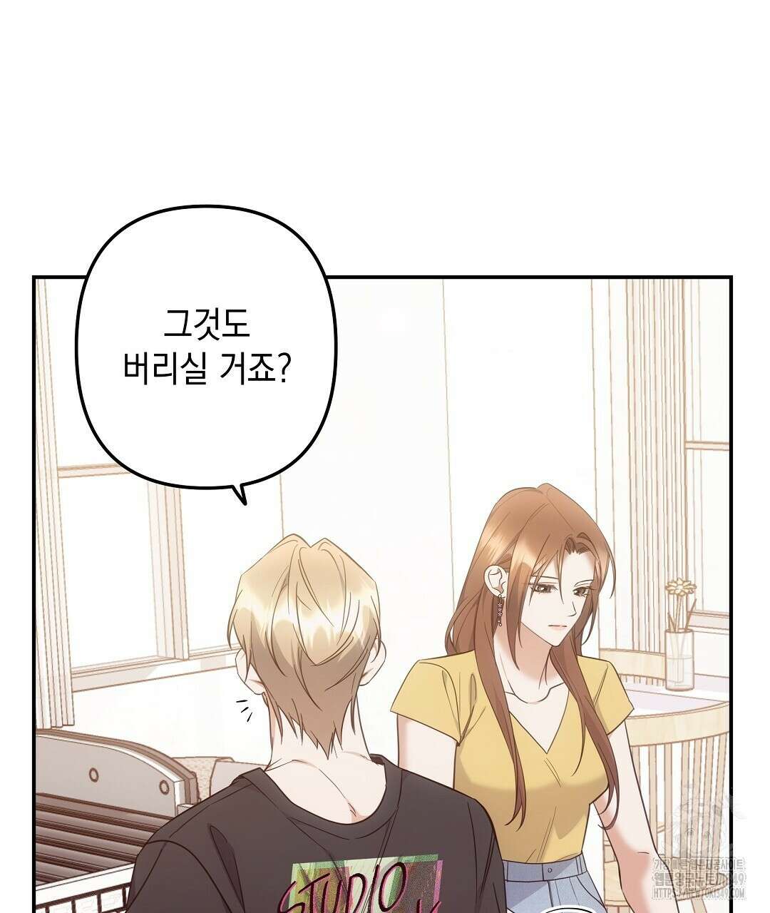 부서진 것들을 위하여 38화 2