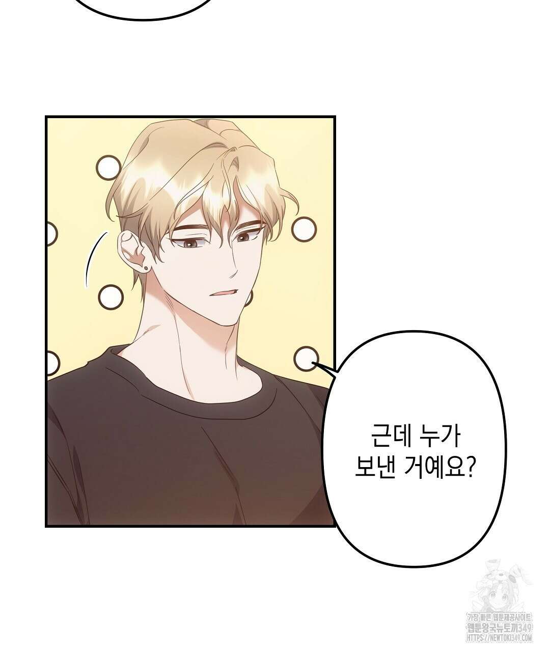 부서진 것들을 위하여 38화 4
