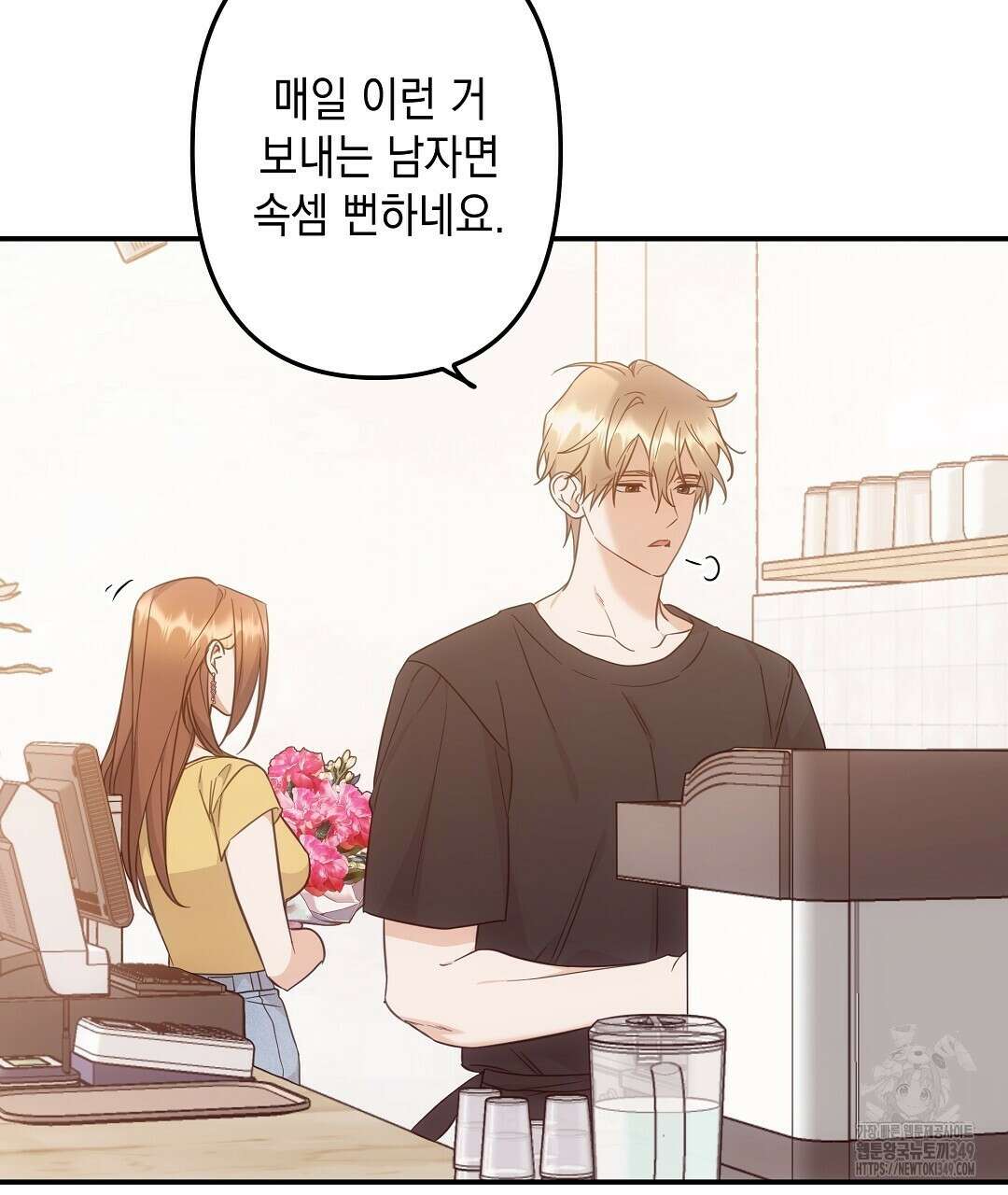 부서진 것들을 위하여 38화 7