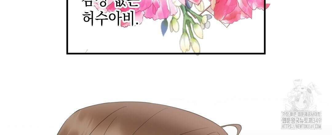 부서진 것들을 위하여 38화 15