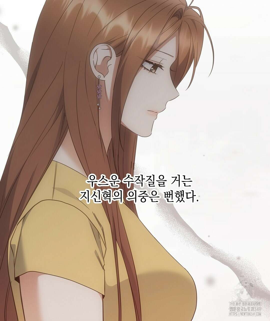 부서진 것들을 위하여 38화 16