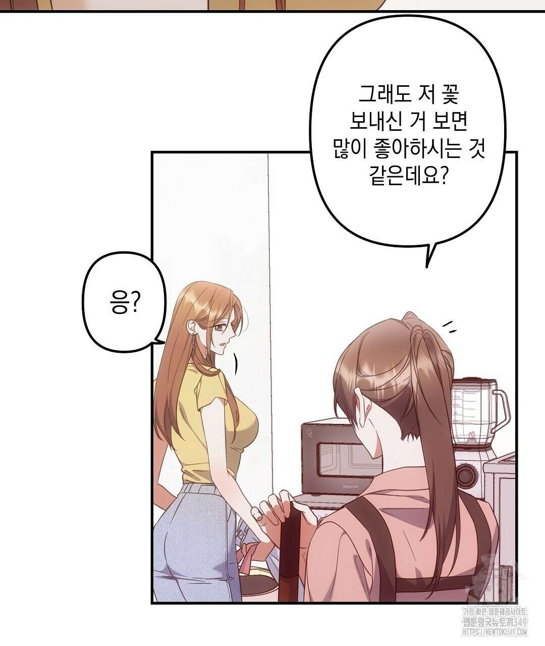 부서진 것들을 위하여 38화 17