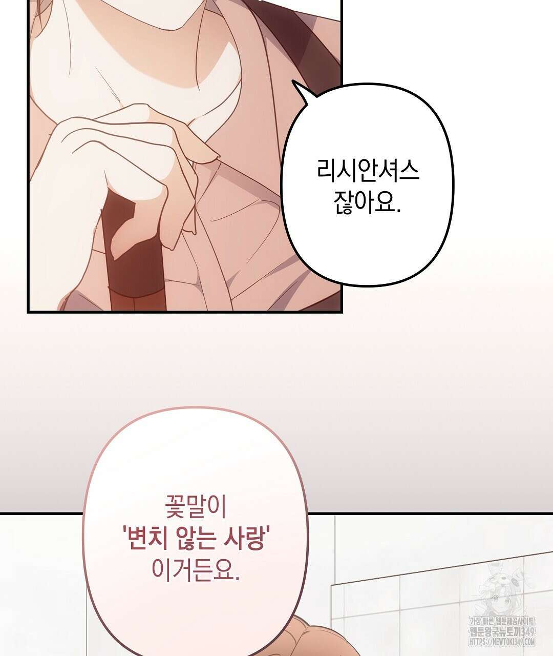 부서진 것들을 위하여 38화 19