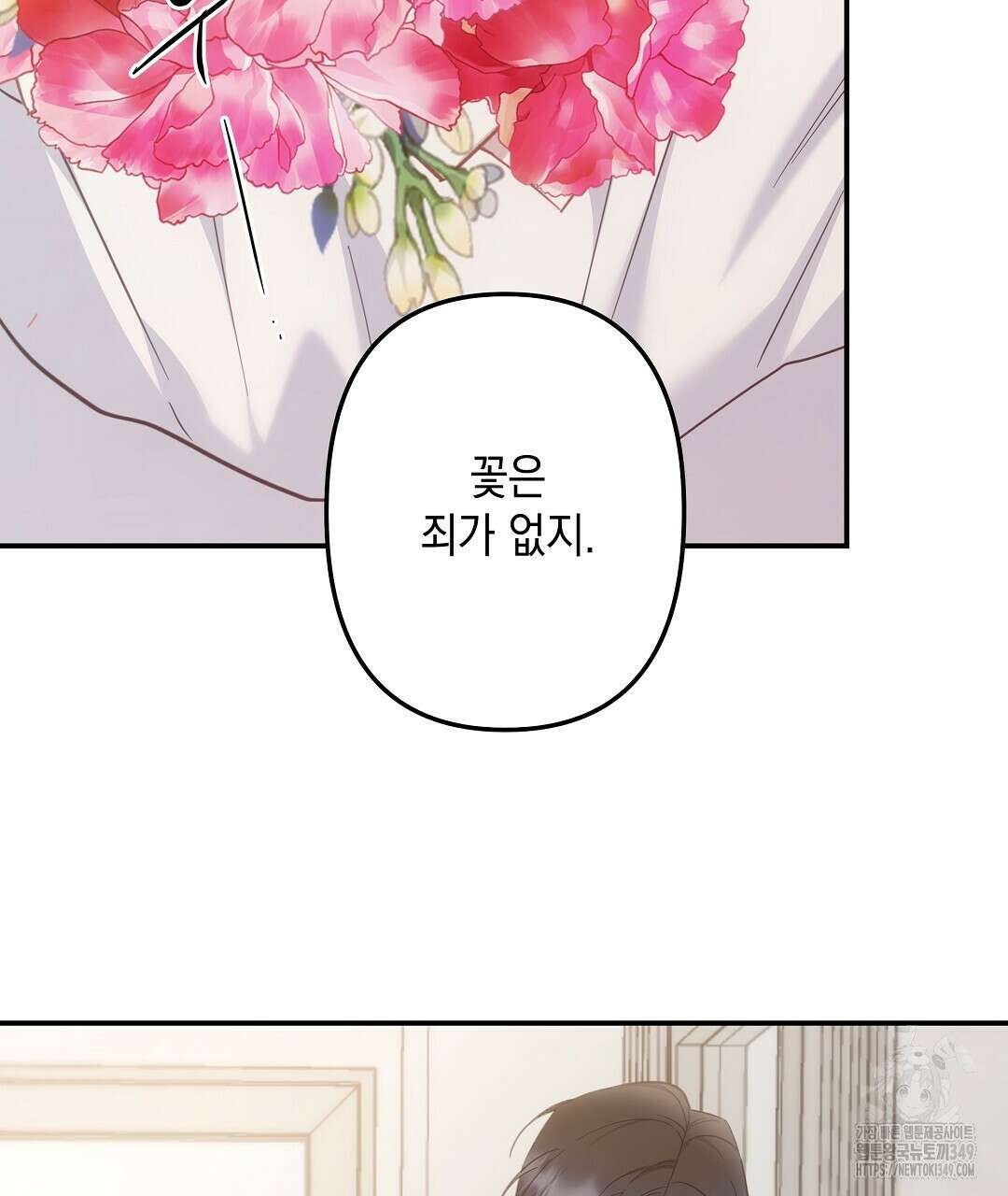 부서진 것들을 위하여 38화 23