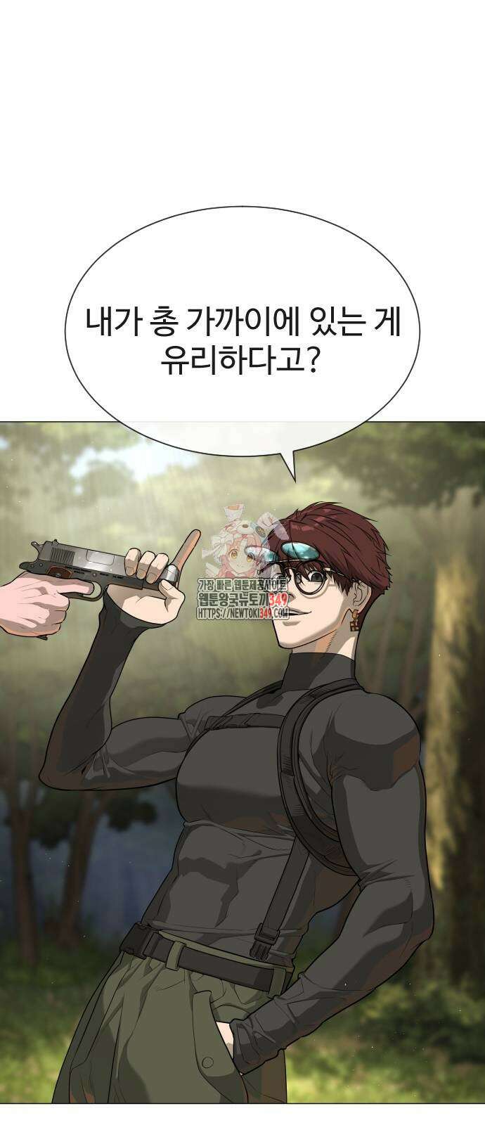 킬러 배드로 54화 1