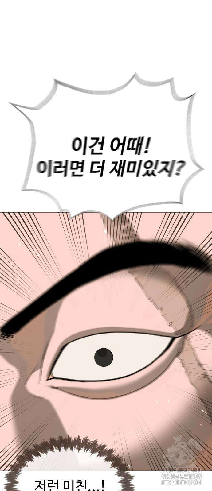 킬러 배드로 54화 3
