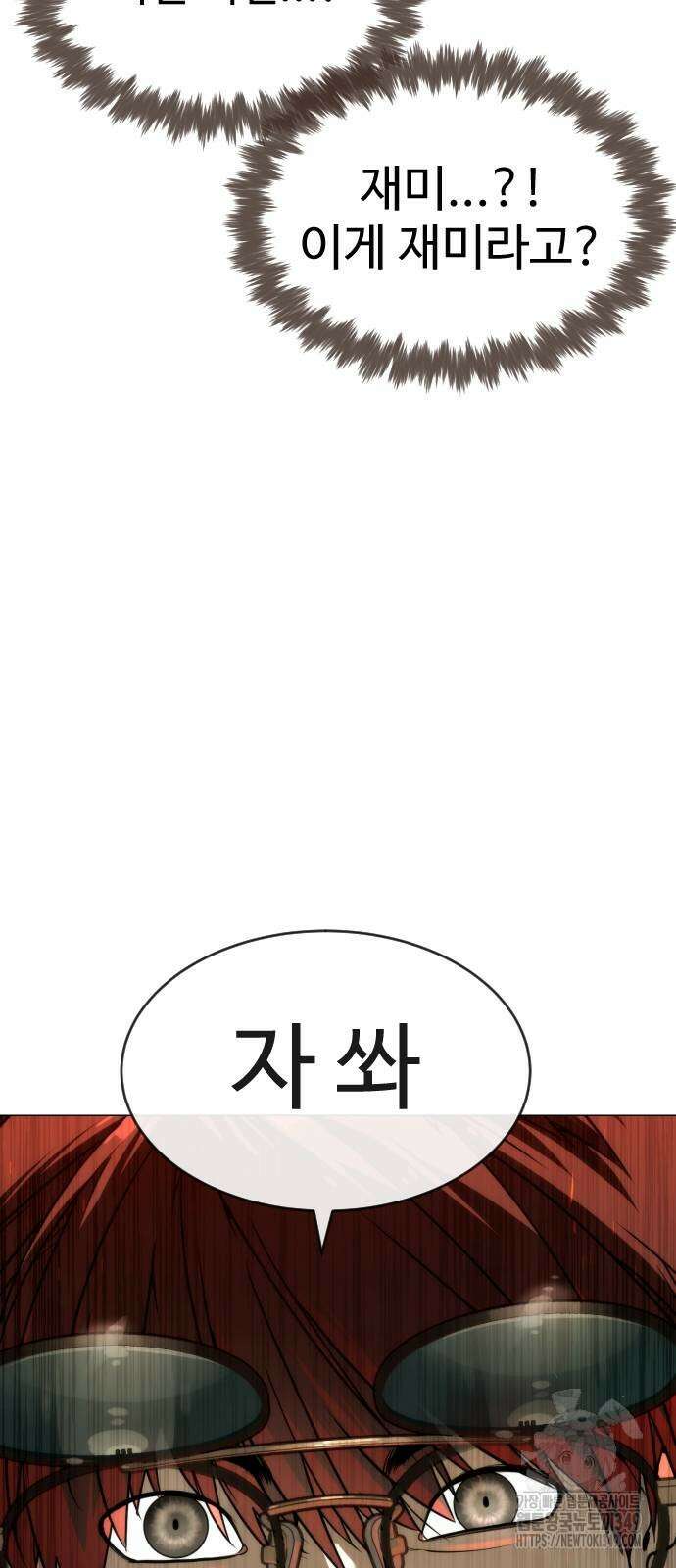 킬러 배드로 54화 4