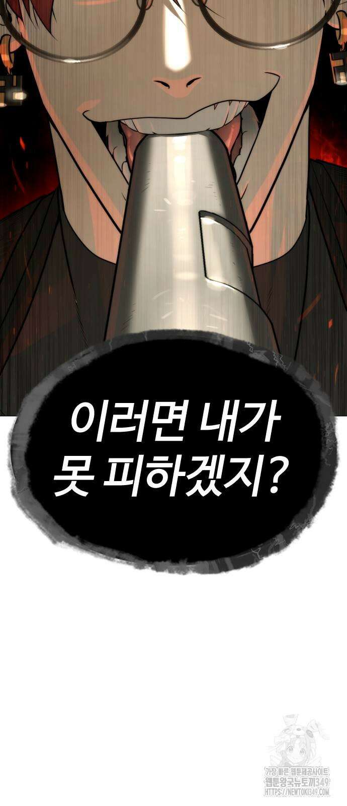 킬러 배드로 54화 5