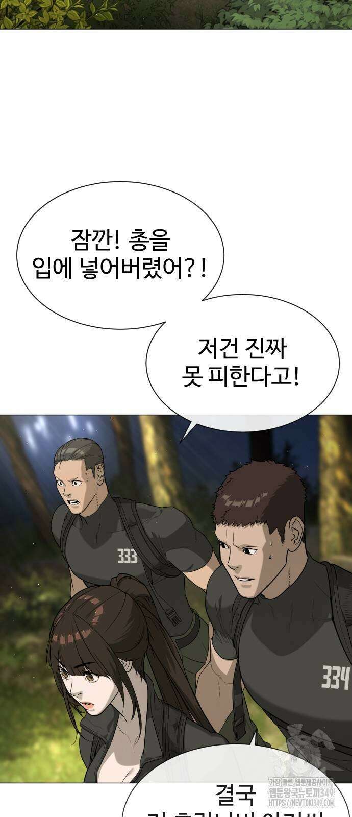 킬러 배드로 54화 7