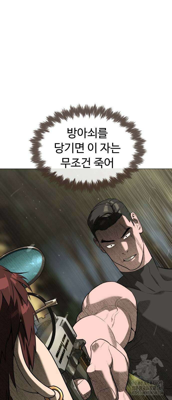 킬러 배드로 54화 9