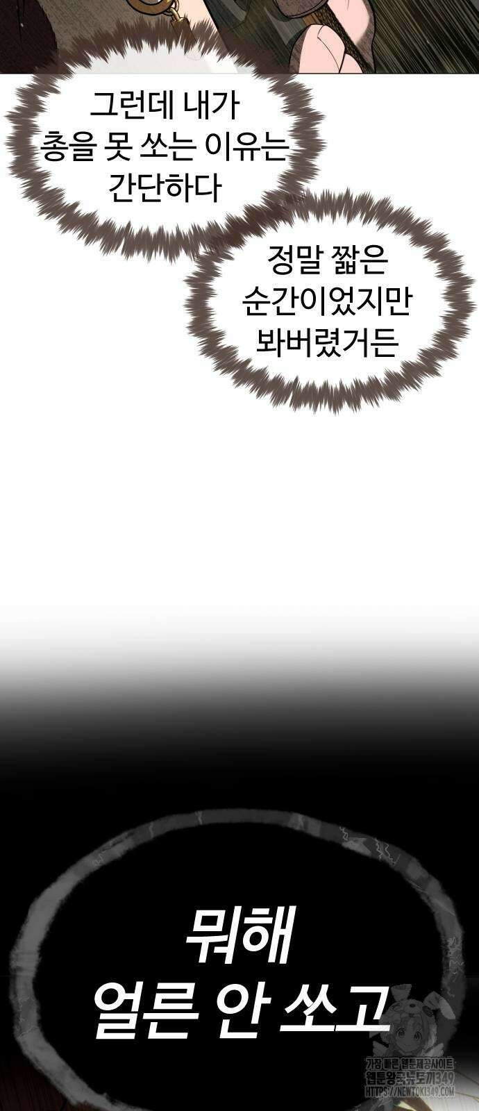 킬러 배드로 54화 10