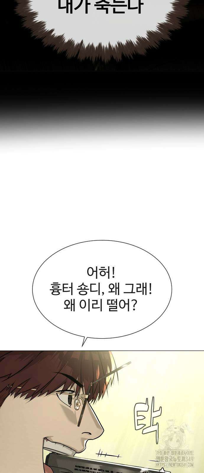 킬러 배드로 54화 12
